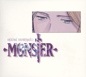 「モンスター」オリジナルサウンドトラック2/蓜島邦明 Monster Original Soundtrack 2 by 蓜島邦明 [Kuniaki Haishima
